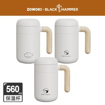 【BLACK HAMMER】造物集 不鏽鋼保溫保冰辦公杯560ml-三款可選
