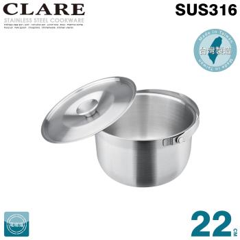 【CLARE可蕾爾】白金鋼316可提式調理鍋22cm