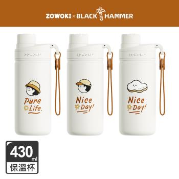【BLACK HAMMER】造物集 不鏽鋼保溫保冰隨行杯430ml-三款可選