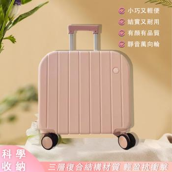 可調節拉桿箱 18吋小型輕便 登機箱 行李箱 萬向輪拉桿旅行箱 小巧輕便 防爆拉鏈
