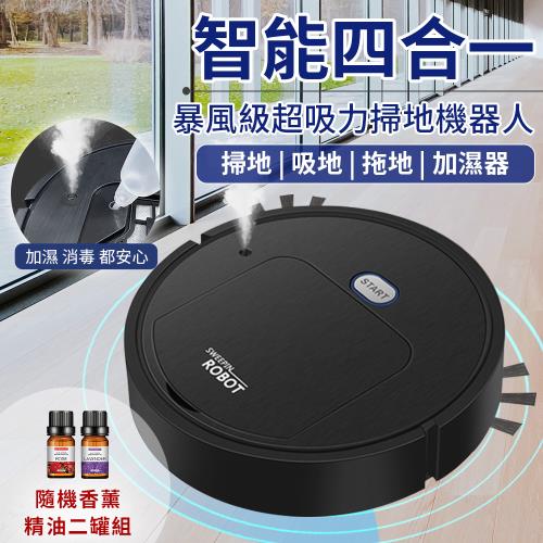 【ENNE】USB充電式暴風級超吸力四合一噴霧智能掃地機器人(贈香薰精油二罐/掃地機/拖地機/乾濕兩用/加濕噴霧)(E0104-B+L0002)