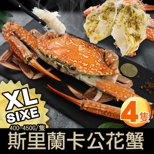 築地一番鮮-XL斯里蘭卡公花蟹4隻(400UPg/隻)