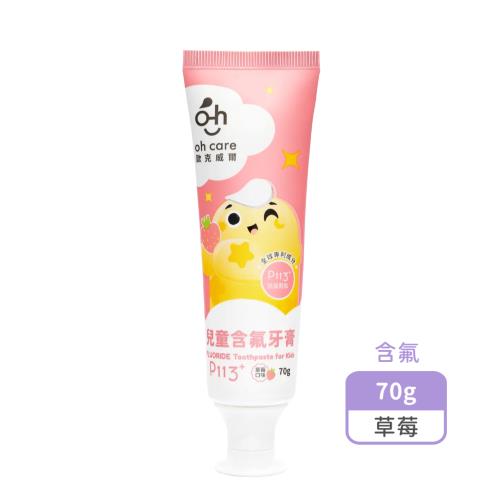 oh care歐克威爾 兒童含氟牙膏(草莓) 70g 