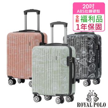 (全新福利品 20吋) 漫遊記ABS拉鍊硬殼箱/行李箱 (4色任選)