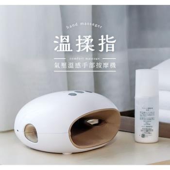 【3ZeBra】溫揉指｜氣壓溫感手部按摩機