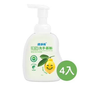 清淨海 環保洗手慕斯480g x 4瓶