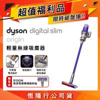 【超值福利品】送智慧電動吸頭 Dyson Digital Slim Fluffy Origin SV18輕量無線吸塵器