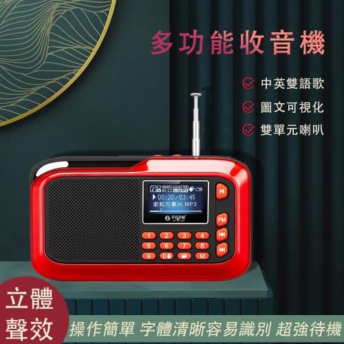 老人收音機 兒童隨身便攜式小音響 迷你插卡播放器 迷你收音機