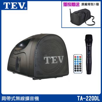 TEV TA-220DL 肩帶式撥放擴音機 (鋰電池/單頻) 三種組合任意選購 臺灣電音公司貨 保固一年