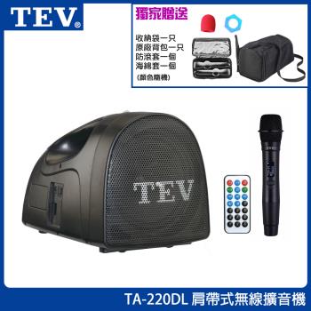 TEV TA-220DL 無線肩背式電容麥克風，專為戶外與會議設計，輕便2.5kg主機尺寸175x290x205mm。臺灣原廠製造，配備頭戴式麥克風、MP3遙控器、發射器、充電電池、電源供應器、掛式肩帶手提袋等豐富配件。NCC與BSMI認證，1年保固，提供穩定無線傳輸與優異音質表現。