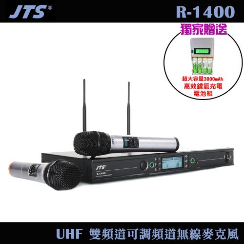 JTS R-1400 UHF 雙頻道變頻無線麥克風系統(可調頻)