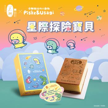 【卡娜赫拉的小動物】星際探險寶貝x6盒