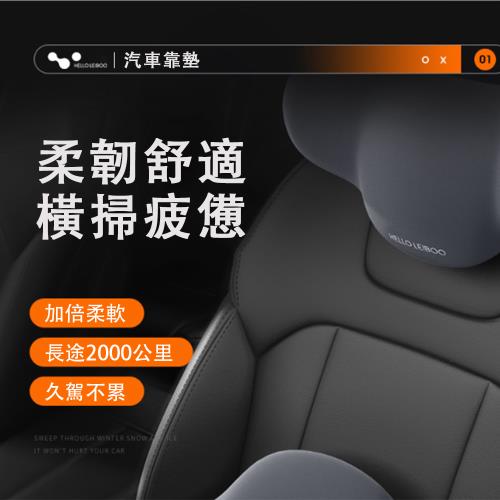 汽車腰部靠墊 靠腰神器 座椅腰託 頭枕 車載司機駕駛座開車用 支撐靠背