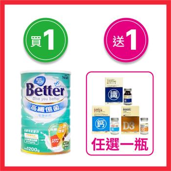 買1送1【NOAH 諾亞普羅丁】Better高鈣高纖億菌營養奶粉（1200g/罐）-任選 大蔵法國鈣/瑞士A/維生素D3 一瓶