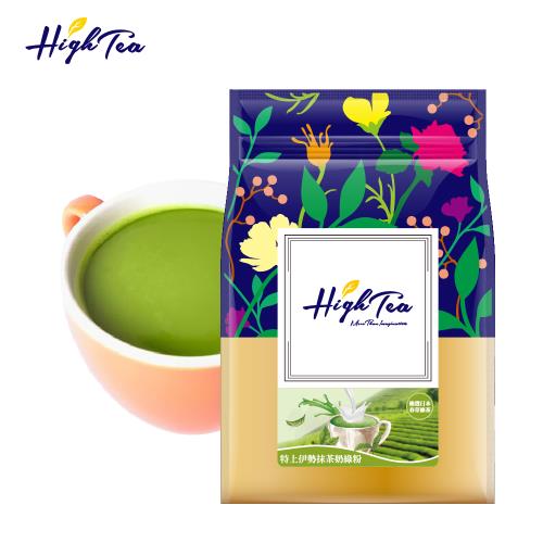 【High Tea】特上伊勢抹茶奶綠粉30gx10入/袋