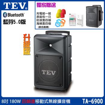 TEV 臺灣電音 TA-6900 四頻道8吋180W移動式無線擴音機/藍芽最新版/六種組合任意選購