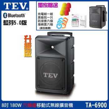 TEV 台灣電音 TA-6900 六頻道8吋180W移動式無線擴音機/藍牙最新版/六種組合任意選購