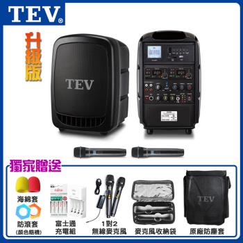 TEV 臺灣電音 TA-390D 6.5吋80W (雙頻)手提式無線擴音機 六種組合任意選購