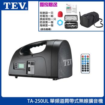 TEV TA-250UL 肩帶式撥放擴音機，採用最新藍芽技術，支援三種組合方式，可自由選配。電容式雙指向麥克風，適閤家庭K歌、家用音響及戶外使用。臺灣電音公司原廠出品，提供一年保固，BSMI與NCC認證，品質有保障。