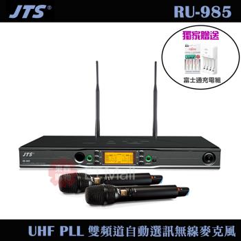 JTS RU-985/108L THA 雙頻道自動選訊無線麥克風系統