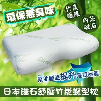 QIDINA 日式磁石舒壓竹炭蝶型記憶枕 磁石枕心