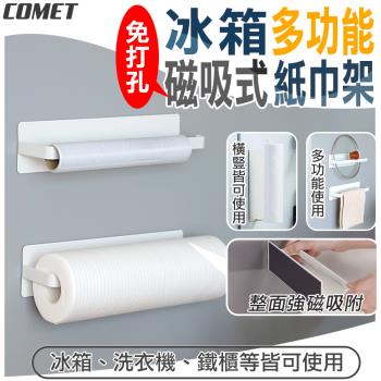 【COMET】冰箱多功能磁吸式紙巾架(捲紙架 掛勾收納架 毛巾架 抹布置物架 保鮮膜置物架 掛架/3921-RP)
