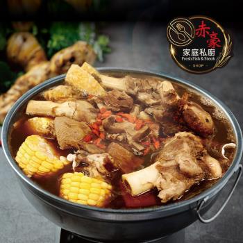 【赤豪家庭私廚】藥膳羊肉爐1組（湯料1000g/包＋羊大骨600g/包＋羊排骨300g/包)