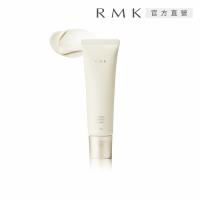 【2025新品】RMK 高效UV防護乳 50g