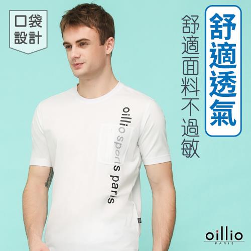 oillio歐洲貴族 男裝 短袖圓領衫 圓領T恤