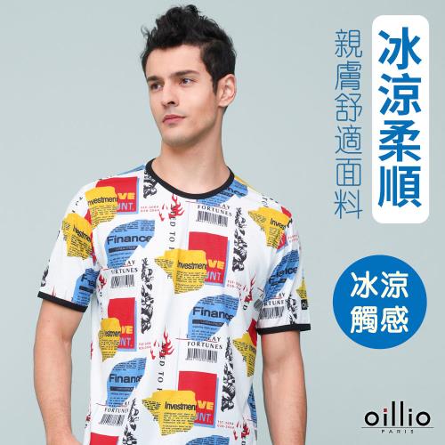 oillio歐洲貴族 男裝 短袖圓領衫 輕盈冰涼T恤 特色滿版印花 白色