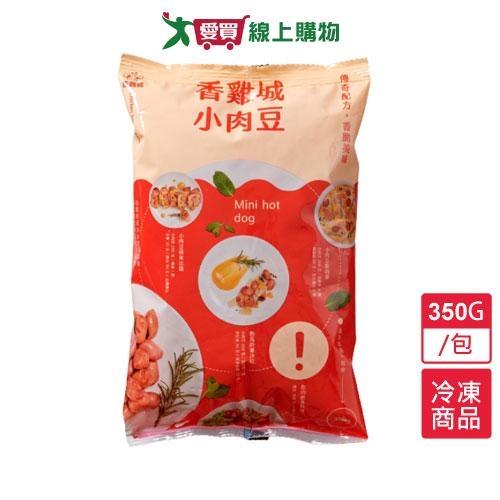 香雞城小肉豆350G/包【愛買冷凍】