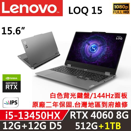 (規格升級)Lenovo聯想 LOQ 15IRX9 83DV00Q4TW 電競筆電 i5-13450HX/12G+12G/512G+1TB
