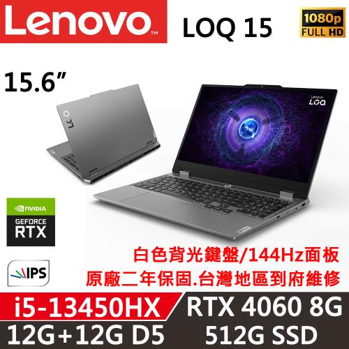 Lenovo聯想 LOQ 15IRX9 83DV00Q4TW 電競筆電 i5-13450HX/12G+12G/512G/RTX 4060 8G