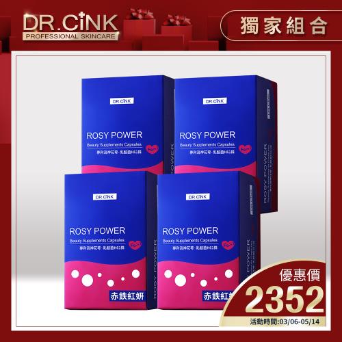 DR.CINK 達特聖克【寵愛媽咪】花粹紅妍月適膠囊30sx4盒 (補鐵 專利甘胺酸亞鐵 熱封型乳酸菌H61 生薑萃取 私密潔淨)
