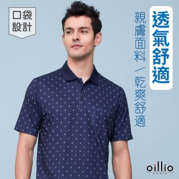 oillio歐洲貴族 男裝 短袖特色POLO衫 口袋POLO衫 全件滿版印花 舒適輕盈 藍色
