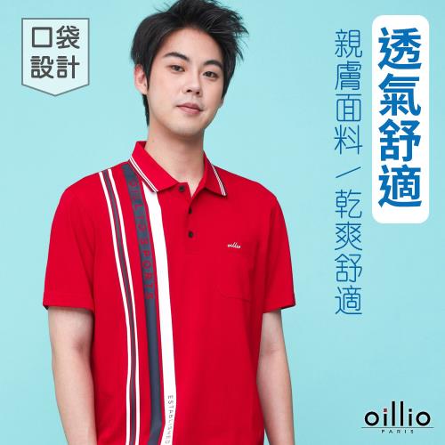 oillio歐洲貴族 男裝 短袖特色POLO衫 口袋POLO衫 胸前印花設計 自然棉 商務休閒 經典品牌 紅色