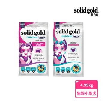 【Solid gold 素力高】血漿系列無穀小型犬飼料 4.99kg(挑嘴鮮雞、全能羊肉、成犬、老狗、全齡犬、犬糧)