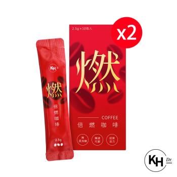【KHDr.】倍燃咖啡2.5gx10包/盒(2盒)