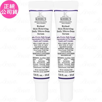 【即期品】Kiehl s 契爾氏 A醇全能新生抗痕精華 豪華試用品(10ml)*2(公司貨)