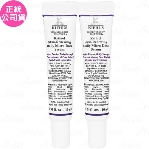 【即期品】Kiehl s 契爾氏 A醇全能新生抗痕精華 豪華試用品(10ml)*2(公司貨)