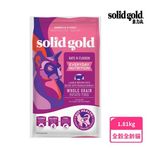 【Solid gold 素力高】全穀什錦羊肉全齡貓 1.81kg(貓飼料、貓糧、成貓、幼貓、老貓)