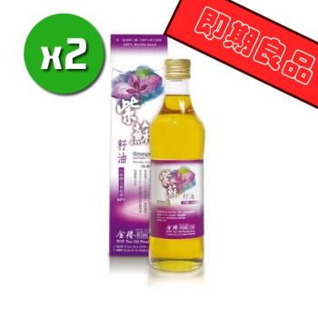 【良品出清】金椿茶油工坊 紫蘇籽油(300ml/瓶)x2入 單瓶禮盒