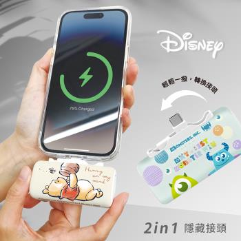 Disney迪士尼 雙頭口袋充行動電源 5000mAh