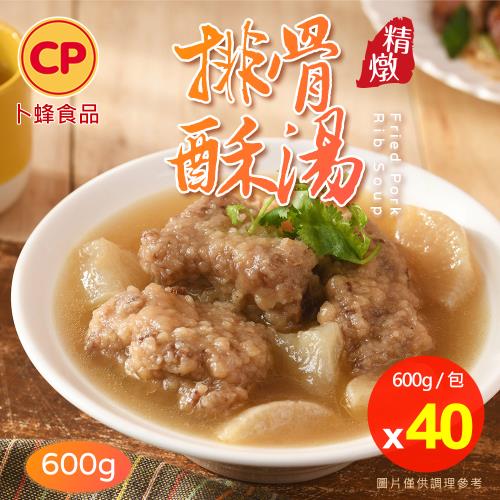 【卜蜂食品】排骨酥湯 超值40包組(600g/包)