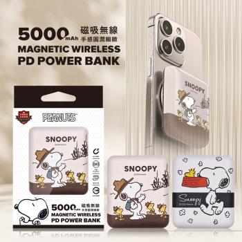 SNOOPY史努比 晶磁系列 迷你磁吸無線充行動電源 5000mAh