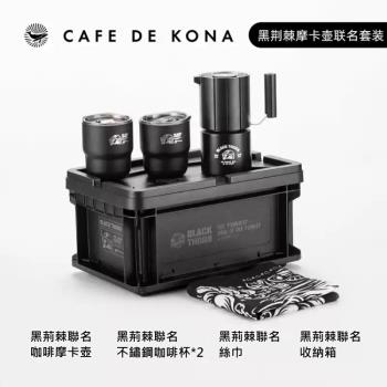CAFEDE KONA 黑荊棘聯名 X 摩卡壺套裝組合 (摩卡壺+咖啡杯+絲巾+收納盒)