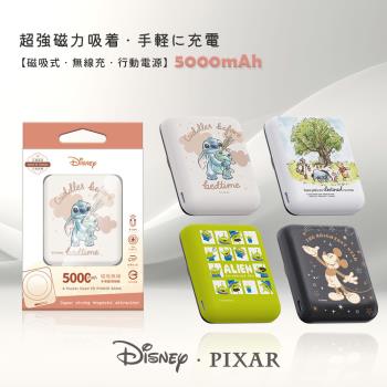 Disney迪士尼 晶磁系列 迷你磁吸無線充行動電源 5000mAh