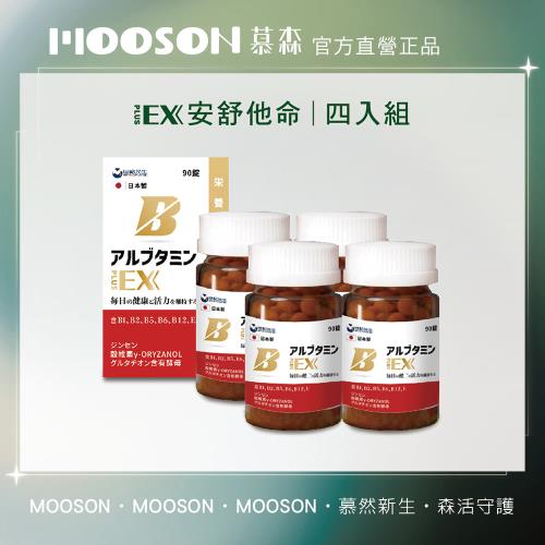 【世紀民生】安舒他命EX PLUS-4入組（日本專利 B群 穀維素）