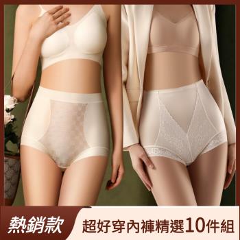 任選款【Aosimane 奧斯曼】10件組-超好穿收腹提臀無痕內褲/裸感雕塑/柔軟親膚/中高腰內褲/中低腰內褲(6款選/顏色隨機)
