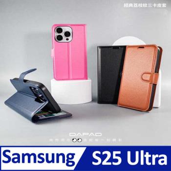 Dapad  SAMSUNG Galaxy S25 Ultra 5G ( S938B ) 6.8 吋  模擬皮( 三卡腰帶 )側掀皮套